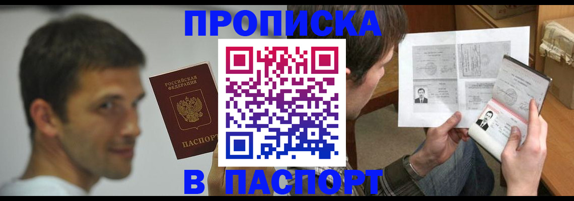 временная регистрация надежно в Юрьев-Польском