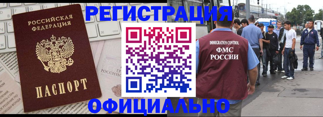 прописка гарантия в Юрьев-Польском