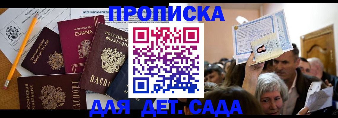 временная регистрация купить в Юрьев-Польском